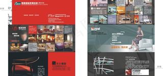 维真家具DM折页