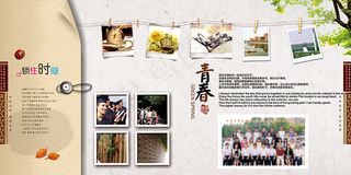 纪念册模板