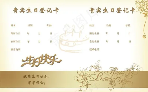 金色卡片生日卡