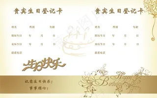金色卡片生日卡