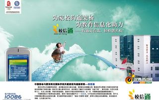 校信通桥梁图片