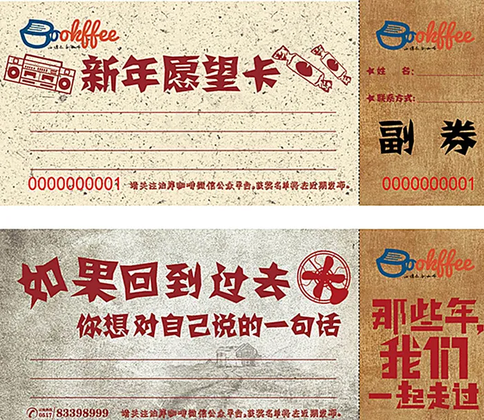 新年愿望卡图片(559X500)eps,ai矢量模版下载