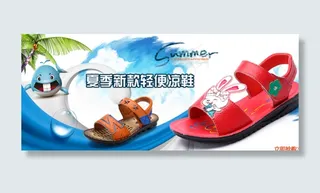 淘宝童鞋海报图片