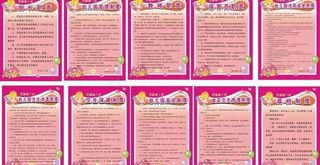 幼儿园制度牌图片