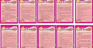 幼儿园制度牌图片