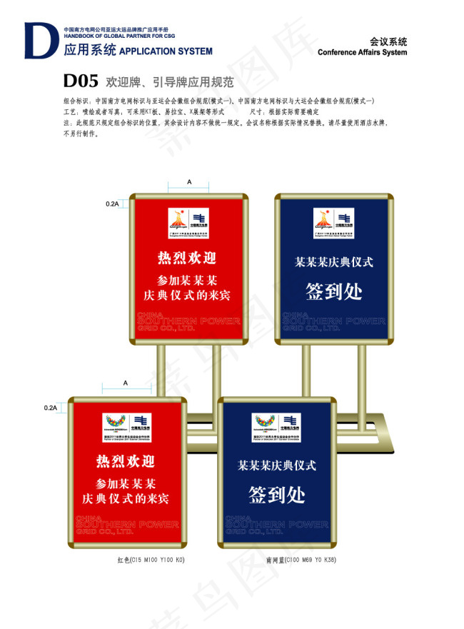 迎客牌ai矢量模版下载