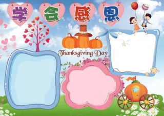 感恩小报学会感恩小报模板