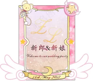 迎宾牌