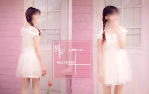 夏上新女装海报 淘宝海报