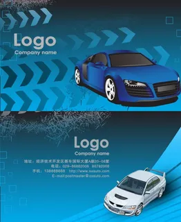 跑车炫酷名片