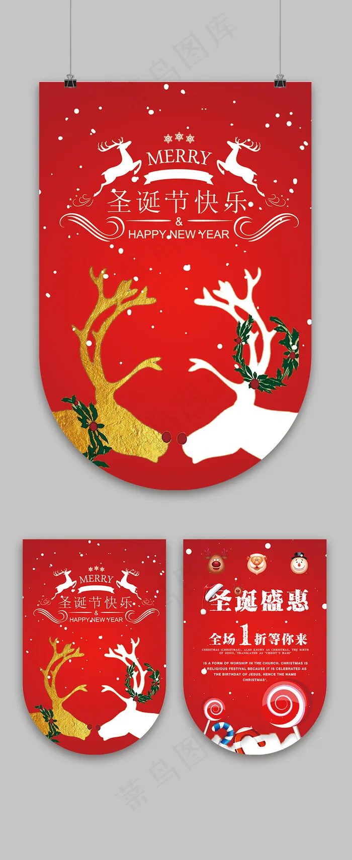 极简风格圣诞节快乐吊旗psd模版下载