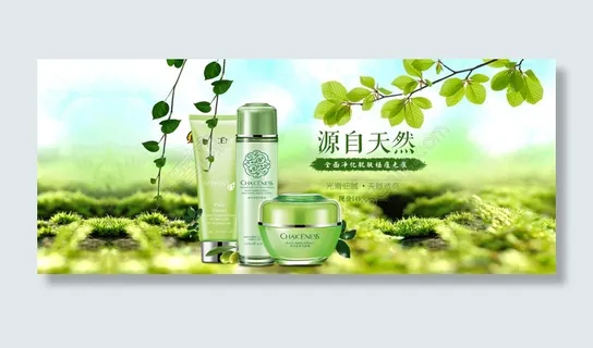 淘宝护肤品店铺图片素材