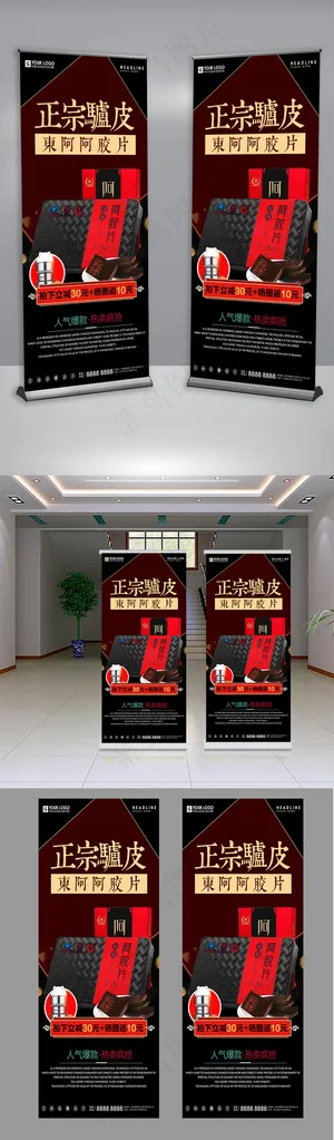 酷炫黑色保健药品宣传促销展架