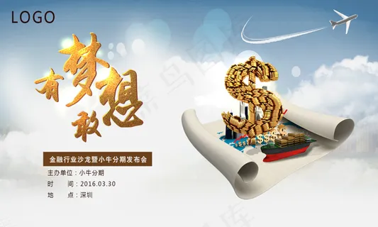 梦想金融 梦想金融