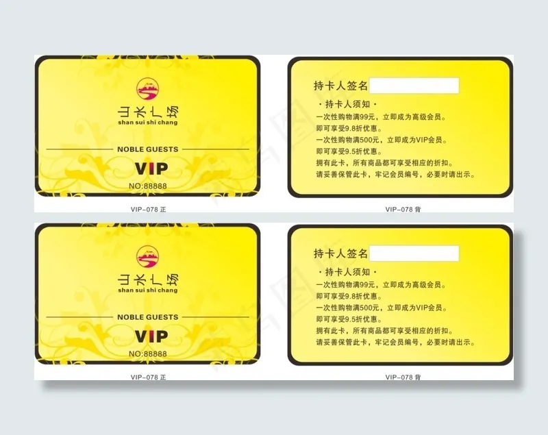 黄金色高档VIP会员卡cdr矢量模版下载