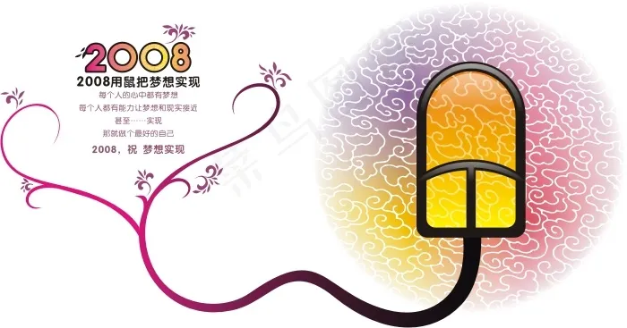 2008新春梦想祝福贺卡矢量图 下...cdr矢量模版下载