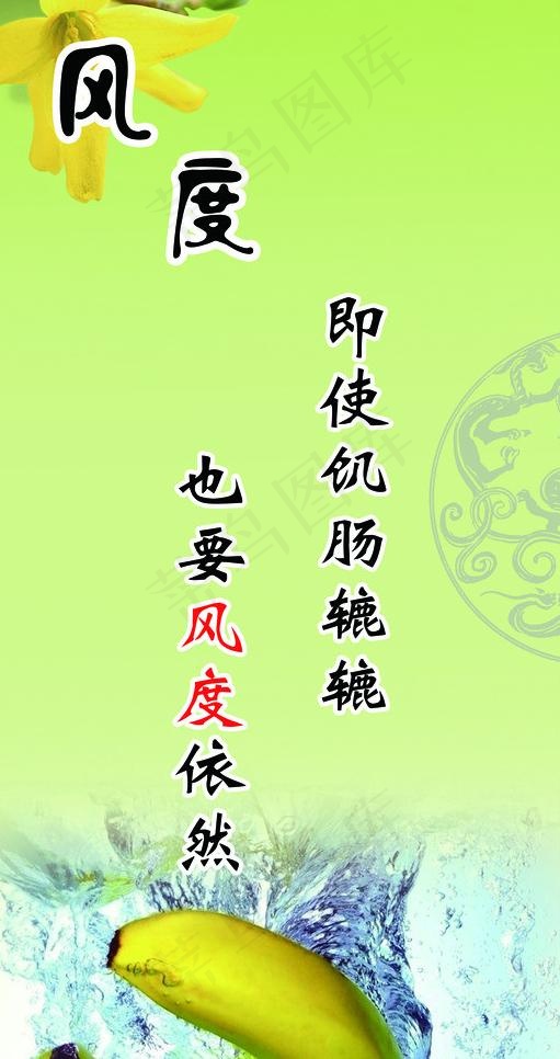 校园文化图片(1969X3543(DPI:100))psd模版下载