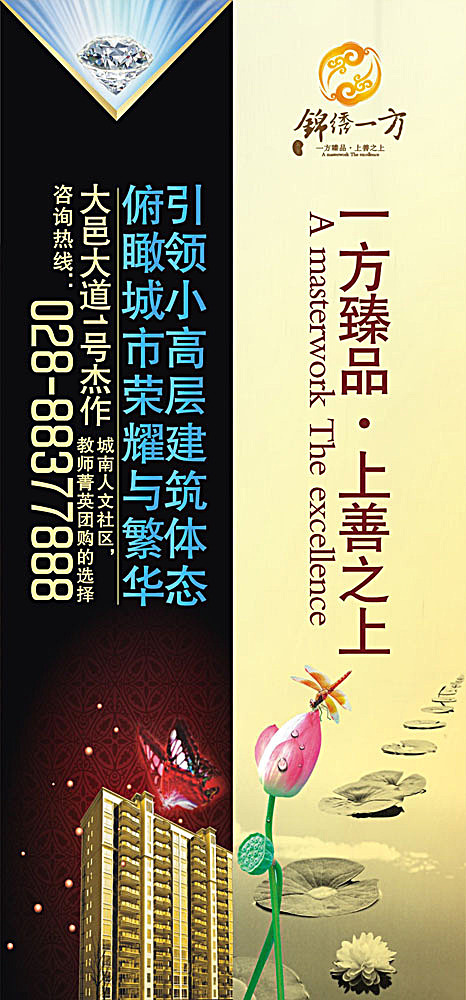 锦绣一方户外吊旗矢量模板cdr矢量模版下载