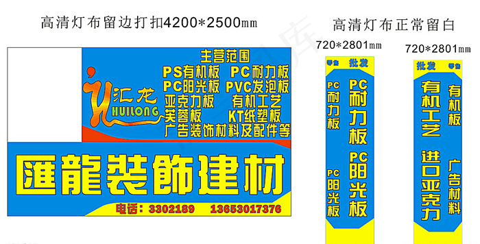 装饰建材图片