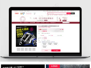 炫酷吸尘器主图直通车