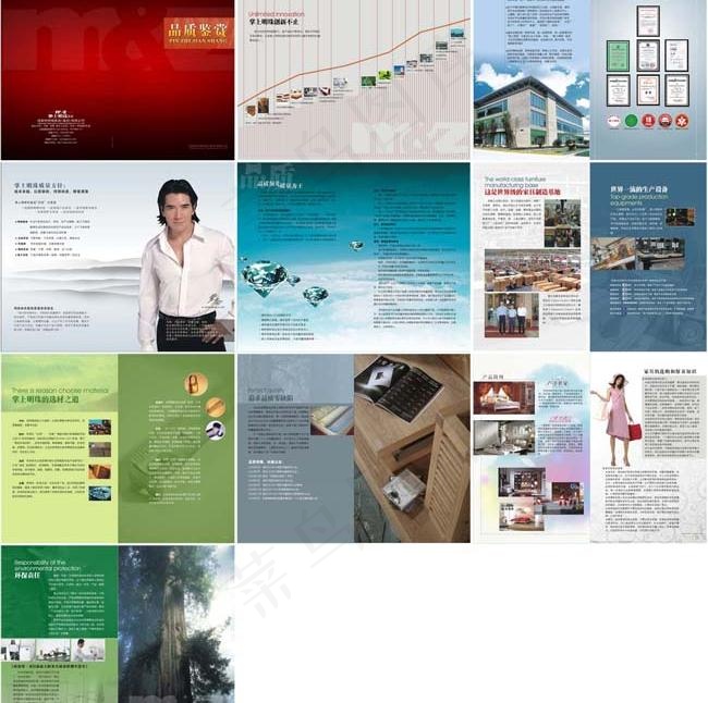 掌上明珠家具画册