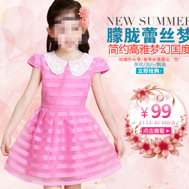 淘宝儿童公主裙主图psd素材图片