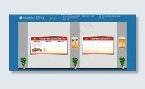 电视台党建文化墙图片