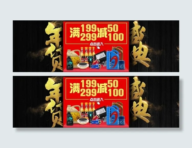 新年年华盛典海报2psd模版下载