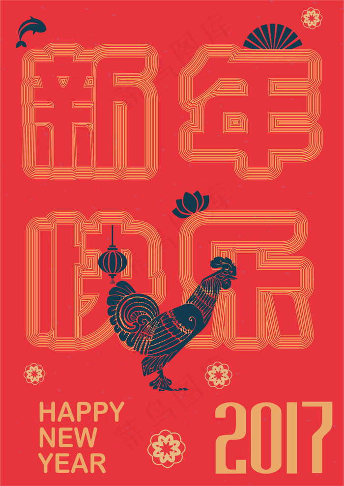 新年贺卡ai矢量模版下载