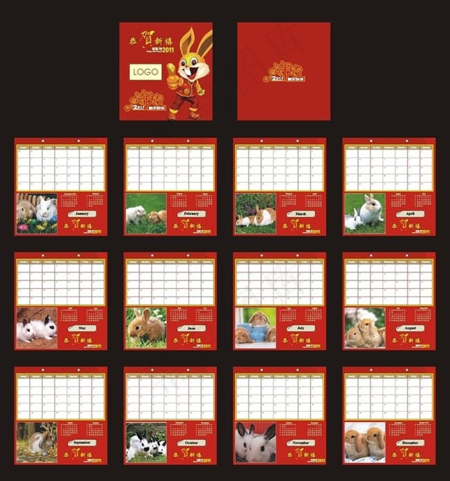 2011新年台历设计矢量素材cdr矢量模版下载