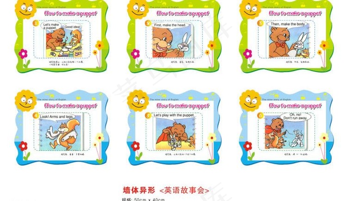 英语故事 如何制作小木偶图片