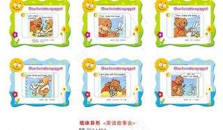 英语故事 如何制作小木偶图片