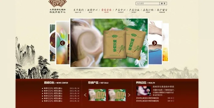 水墨风格企业网站图片psd模版下载