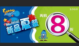 新品夏装优惠券图片