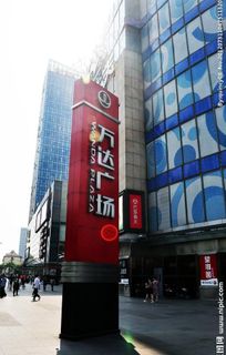 万达广场指示牌图片
