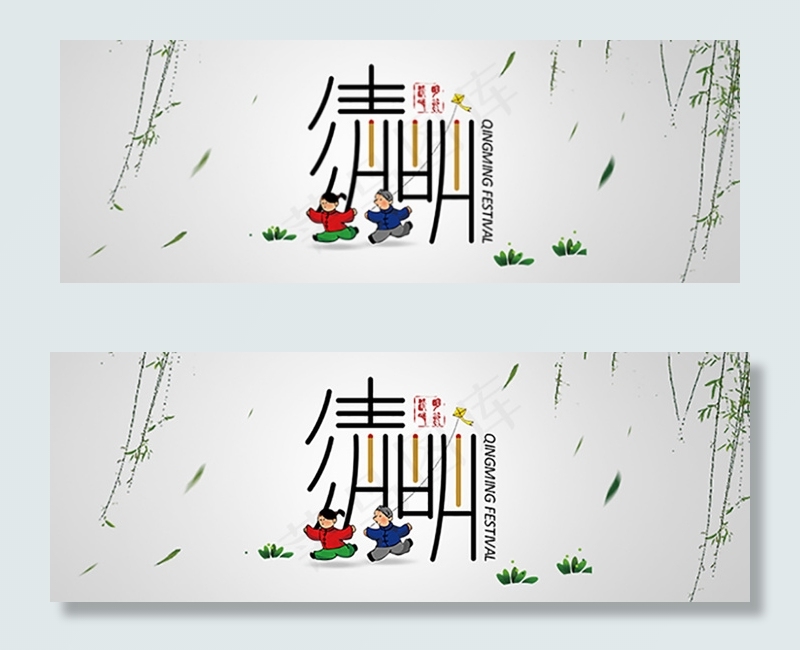 手绘卡通清明海报设计