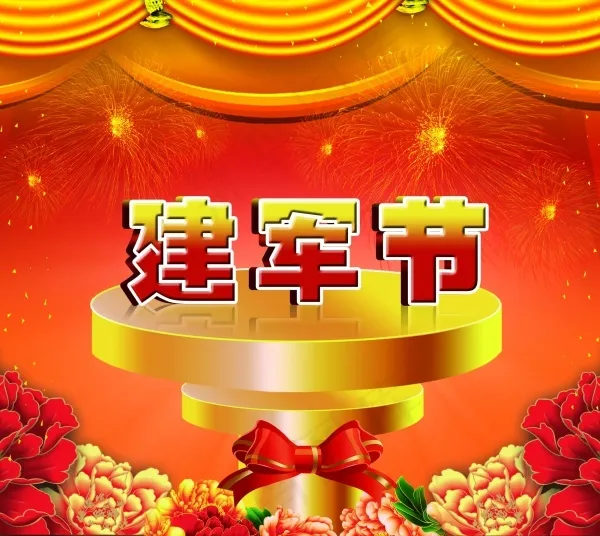 海报 八一建军 节簇拥鲜花蝴蝶结烟...psd模版下载