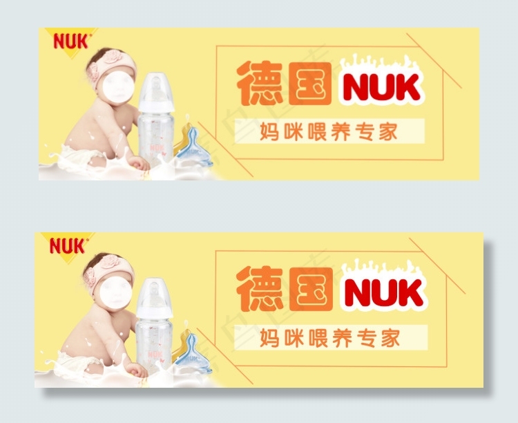 母婴bannerpsd模版下载