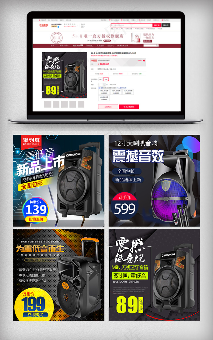 2018广场舞户外音响电子产品主图