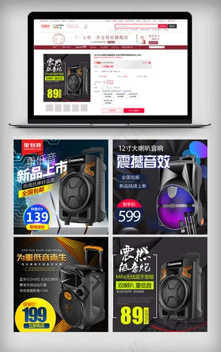 2018广场舞户外音响电子产品主图