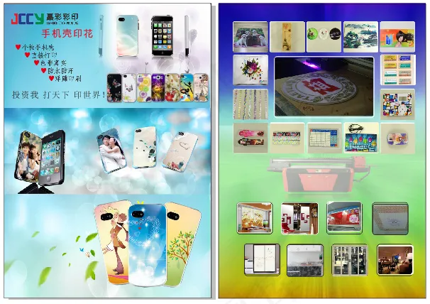 公司宣传单页(420X593)cdr矢量模版下载