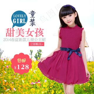 淘宝春天夏天甜美童装直通车主图素材