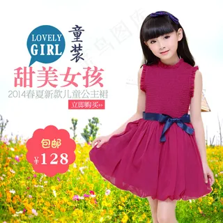 淘宝春天夏天甜美童装直通车主图素材