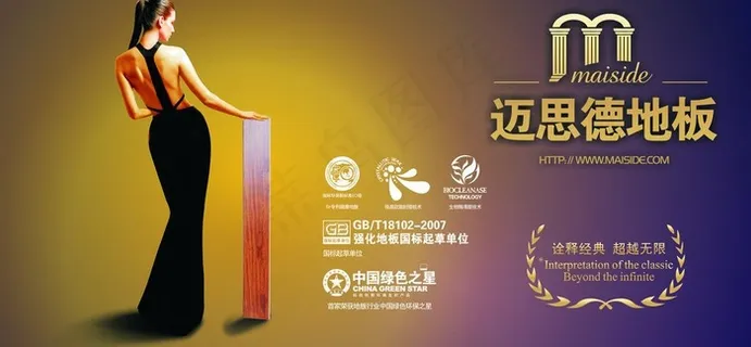 地板海报图片 地板海报图片
