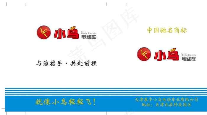 小鸟电动车手提袋图片ai矢量模版下载