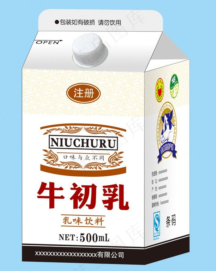 牛初乳（展开图）图片psd模版下载