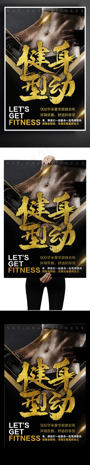 时尚创意个性感健身房减肥背景墙