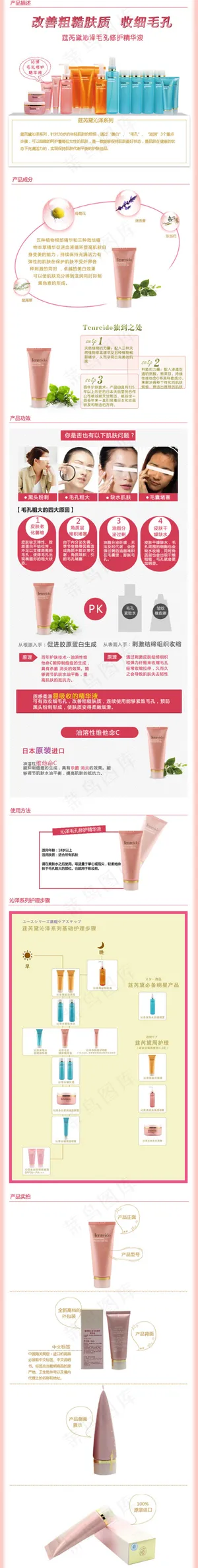 淘宝详情页设计