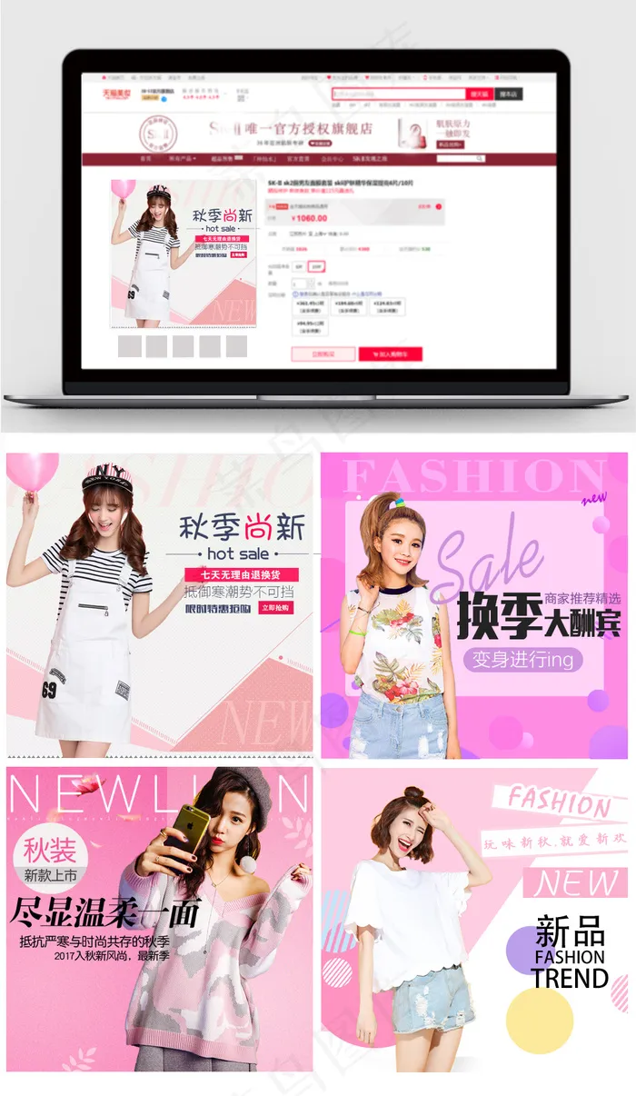 2017粉色简约主题淘宝女装主图