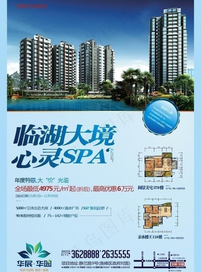 地产 海报 报版图片(230X330)cdr矢量模版下载